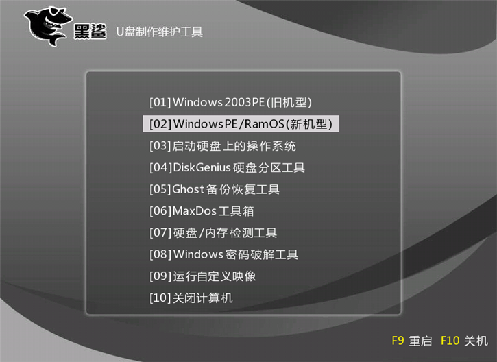 黑鯊U盤重裝Win10系統(tǒng)步驟 黑鯊U盤Win10裝機(jī)詳細(xì)教程