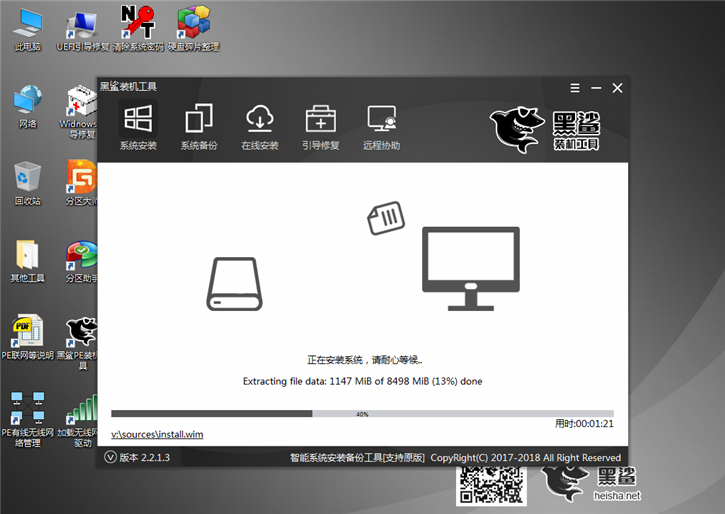 黑鯊U盤重裝Win10系統(tǒng)步驟 黑鯊U盤Win10裝機(jī)詳細(xì)教程