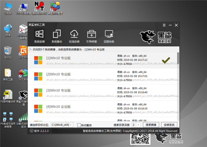 黑鯊U盤重裝Win10系統(tǒng)步驟 黑鯊U盤Win10裝機(jī)詳細(xì)教程