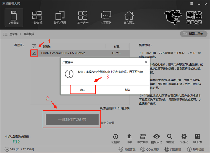 黑鯊U盤重裝Win10系統(tǒng)步驟 黑鯊U盤Win10裝機(jī)詳細(xì)教程