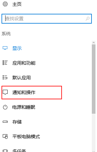 Win10怎么隱藏右下角圖標？