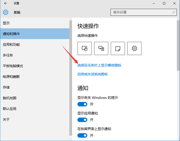 Win10怎么隱藏右下角圖標？