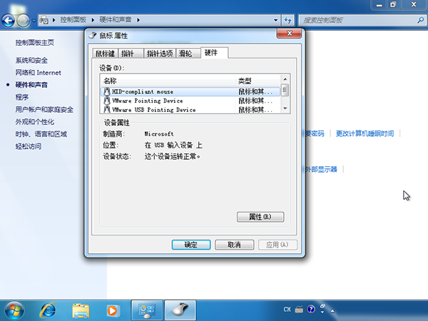 Win10鼠標亂飛亂跳是什么原因？