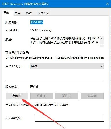 Win10無法開啟網絡發(fā)現怎么辦?