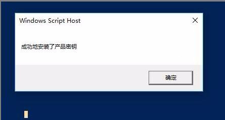 Win10激活未成功:提示0x803f7001錯誤代碼怎么辦？