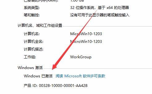 Win10激活未成功:提示0x803f7001錯誤代碼怎么辦？