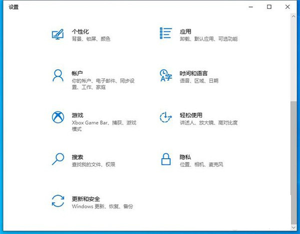 Win10系統怎么退回更新前的版本?