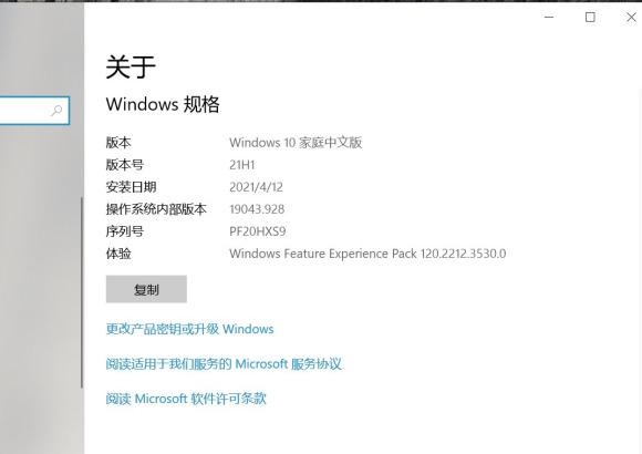Win10更新19043.928（KB5001330）失敗錯誤代碼0x800f0984怎么辦？