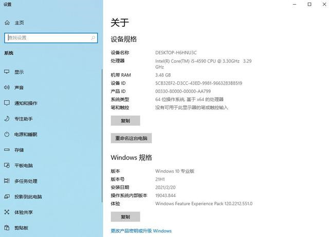 Win10 21H1系統(tǒng)如何升級？