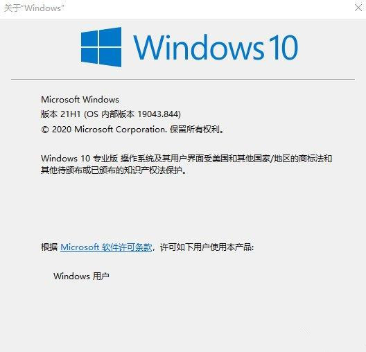 Win10 21H1系統(tǒng)如何升級？