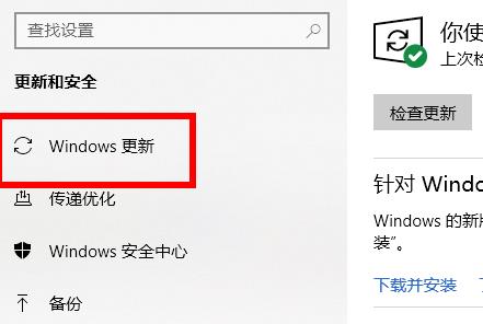如何更新Win10 21H1？