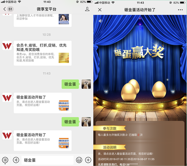 勞動節微信怎么做活動，利用公眾號策劃五一勞動節微信活動