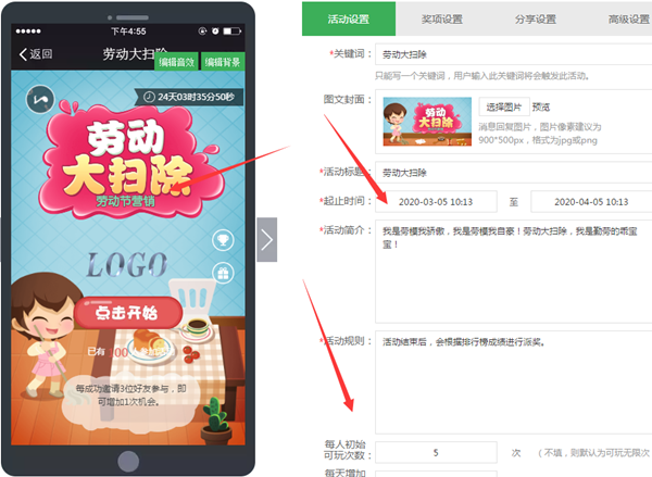 勞動節微信怎么做活動，利用公眾號策劃五一勞動節微信活動
