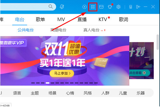 如何用酷狗音樂下載mp3？用酷狗音樂下載mp3的教程