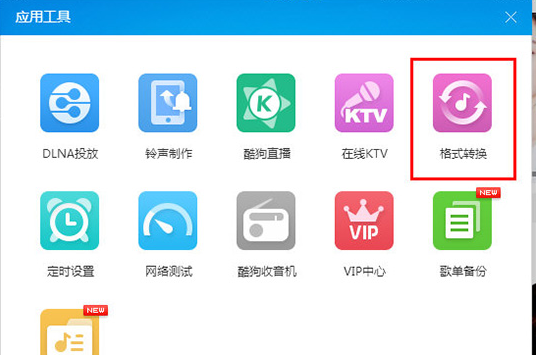 如何用酷狗音樂下載mp3？用酷狗音樂下載mp3的教程