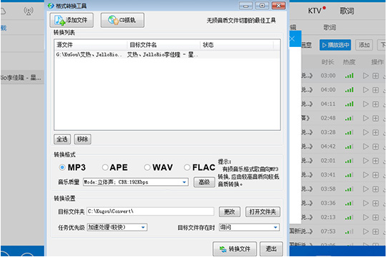 如何用酷狗音樂下載mp3？用酷狗音樂下載mp3的教程