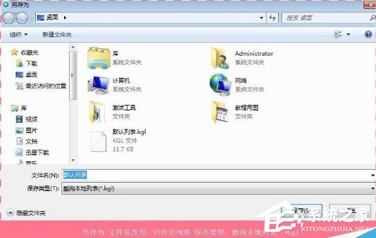 YY伴侶怎么導入酷狗音樂？YY伴侶酷狗導入功能使用方法