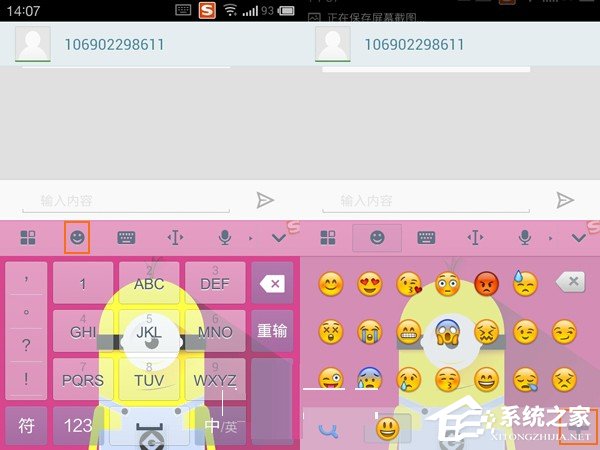 搜狗輸入法怎么導(dǎo)入表情圖片 搜狗輸入法導(dǎo)入表情圖片的方法