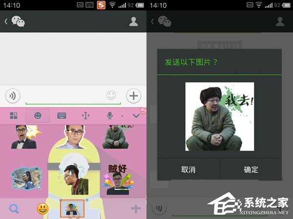 搜狗輸入法怎么導(dǎo)入表情圖片 搜狗輸入法導(dǎo)入表情圖片的方法