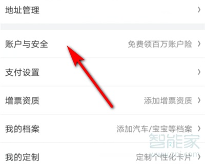 京東怎么更改實(shí)名認(rèn)證