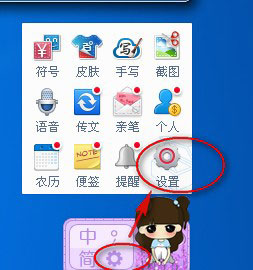 百度輸入法怎么設置字體？百度輸入法設置字體的方法