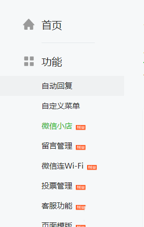 怎么通過微信公眾號給微店設(shè)置運(yùn)費(fèi)