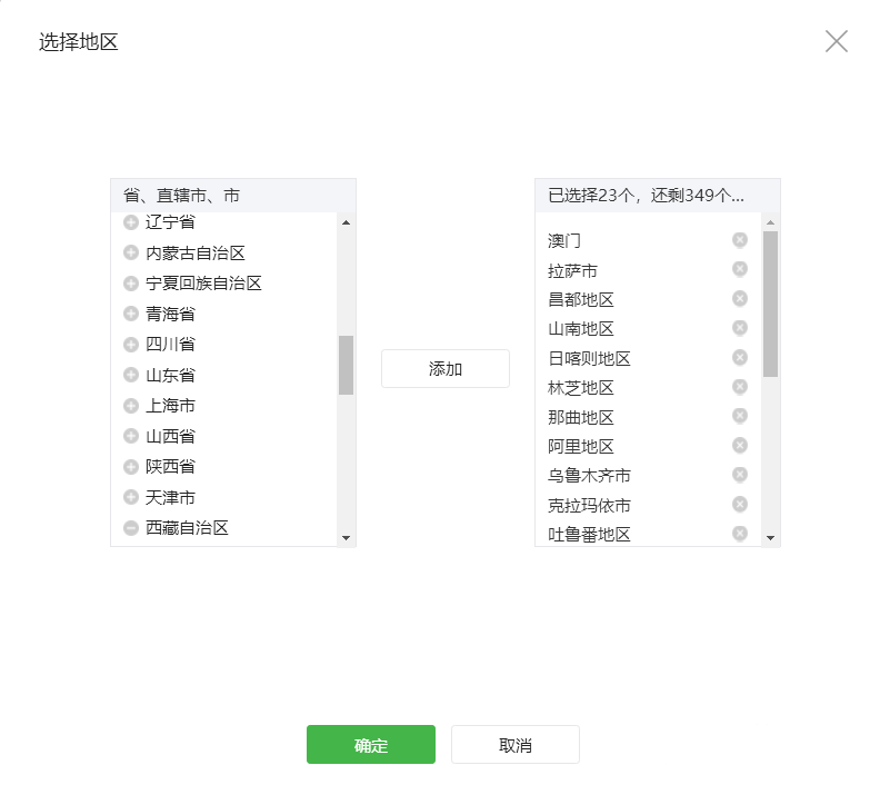 怎么通過微信公眾號給微店設(shè)置運(yùn)費(fèi)