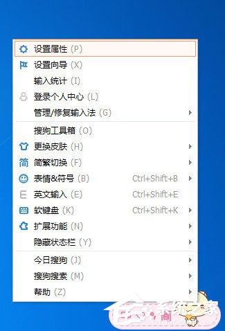 搜狗輸入法彈窗怎么去掉？搜狗輸入法關閉彈窗的方法