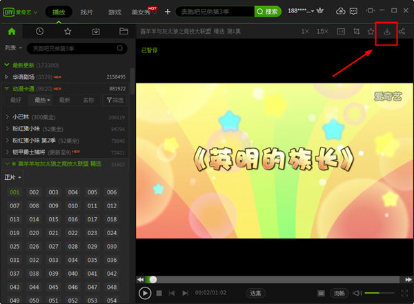 怎么下載愛奇藝視頻？下載愛奇藝視頻方法