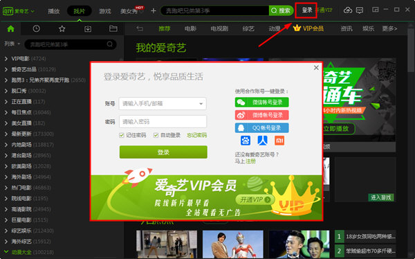 怎么下載愛奇藝視頻？下載愛奇藝視頻方法