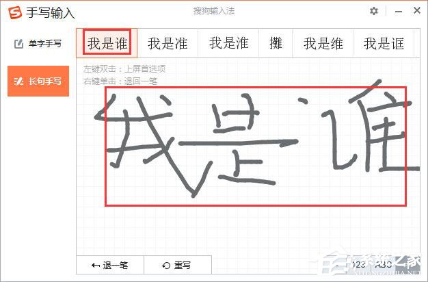 搜狗輸入法怎么打不認識的字？搜狗輸入法生僻字怎么打？