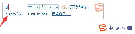 搜狗輸入法怎么打不認識的字？搜狗輸入法生僻字怎么打？