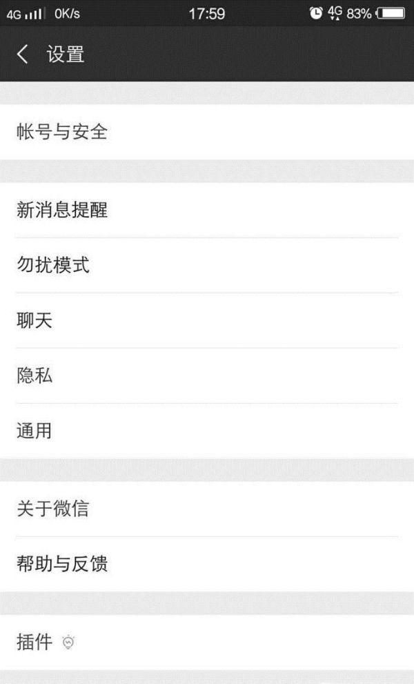 微信怎樣設(shè)置不會(huì)被別人加為好友?要驗(yàn)證才能加