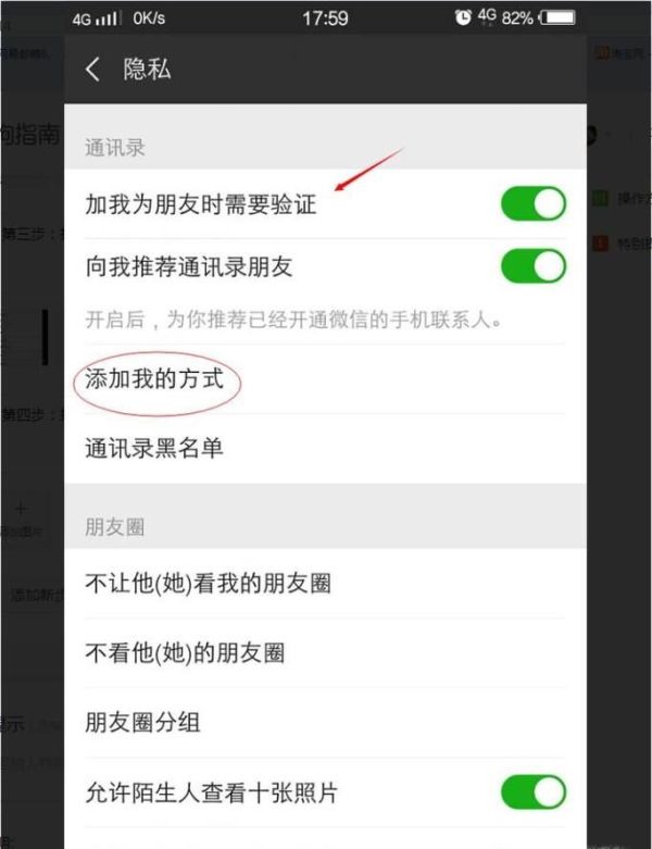 微信怎樣設(shè)置不會(huì)被別人加為好友?要驗(yàn)證才能加