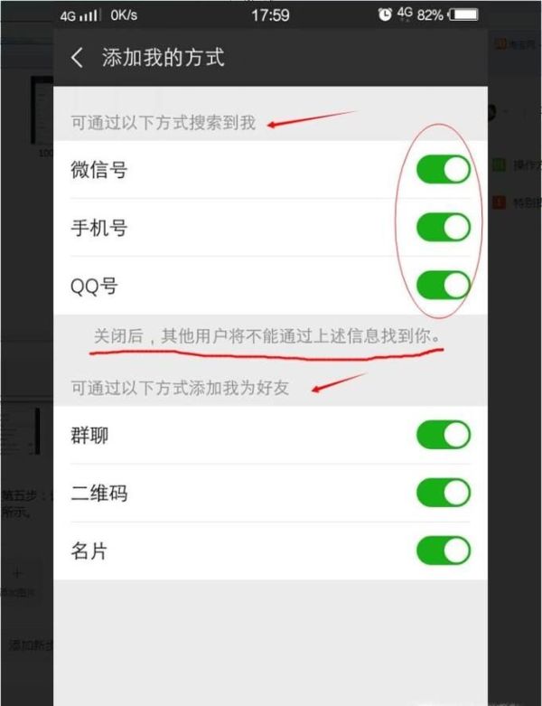 微信怎樣設(shè)置不會(huì)被別人加為好友?要驗(yàn)證才能加
