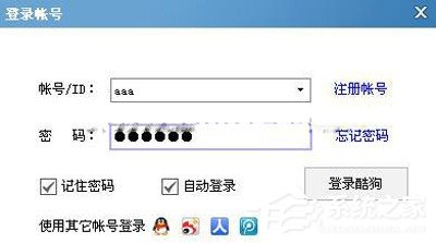酷狗音樂(lè)怎么設(shè)置自動(dòng)登錄?酷狗音樂(lè)自動(dòng)登錄設(shè)置教程