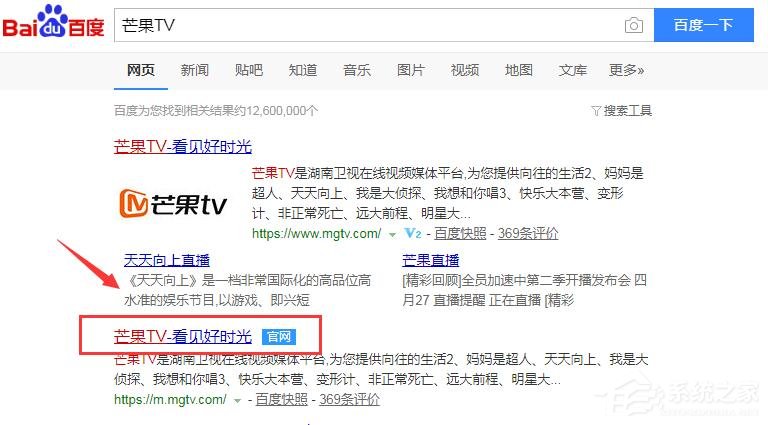 芒果TV視頻怎么設(shè)置緩存？芒果TV緩存視頻教程