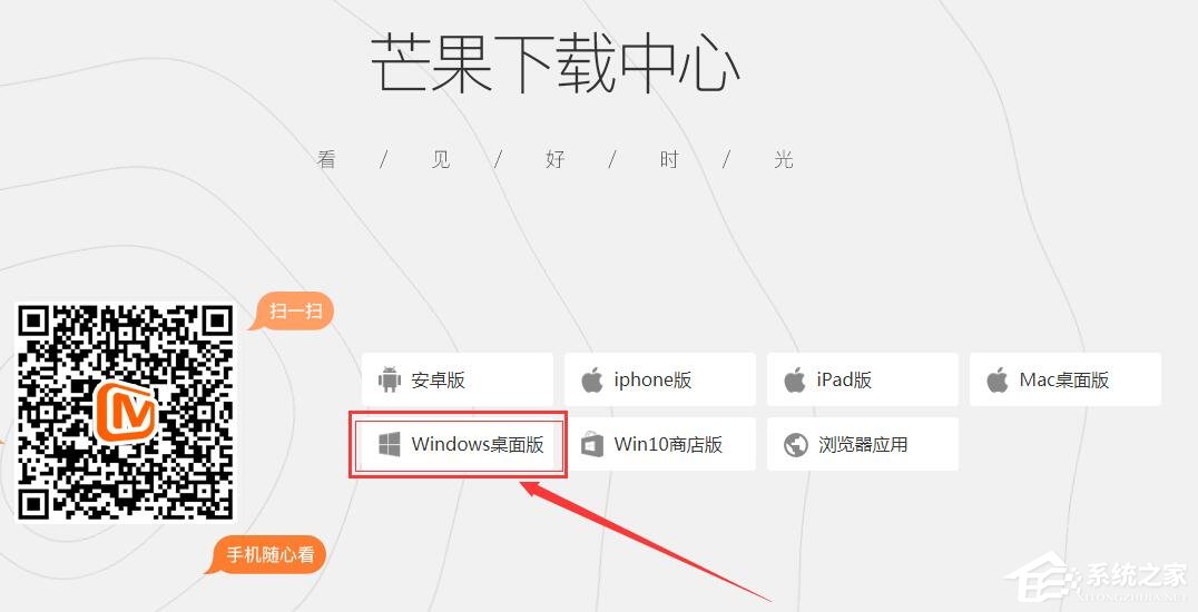芒果TV視頻怎么設(shè)置緩存？芒果TV緩存視頻教程