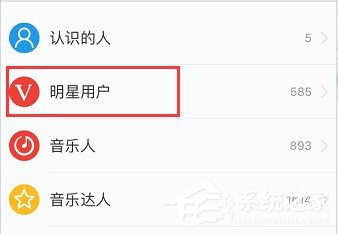 網易云音樂明星要怎么關注?網易云音樂關注明星教程