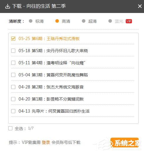 芒果TV視頻怎么設(shè)置緩存？芒果TV緩存視頻教程