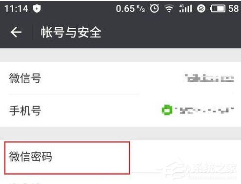 微信怎么設(shè)置獨立密碼 微信獨立密碼設(shè)置方法