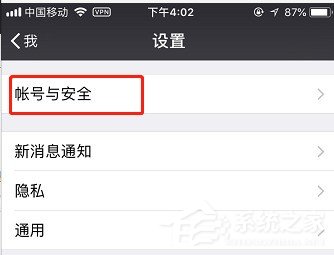 微信怎么設(shè)置獨立密碼 微信獨立密碼設(shè)置方法