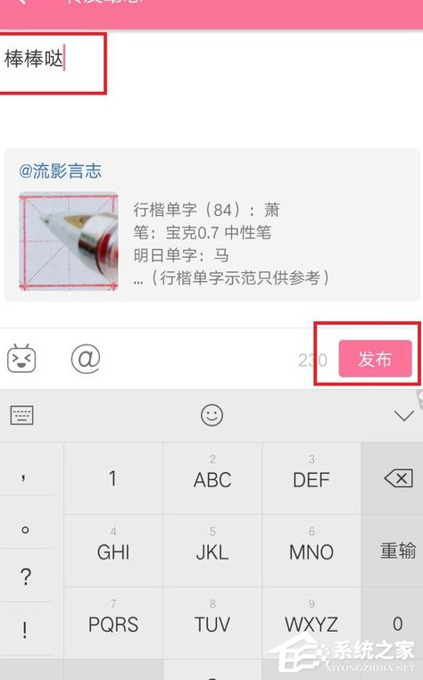 嗶哩嗶哩怎么發(fā)布動態(tài) 嗶哩嗶哩發(fā)布動態(tài)方法