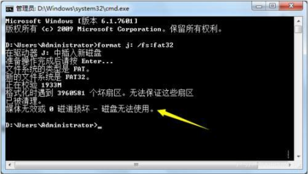Win10無法完成U盤格式化怎么處理？