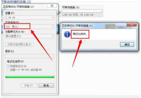 Win10無法完成U盤格式化怎么處理？