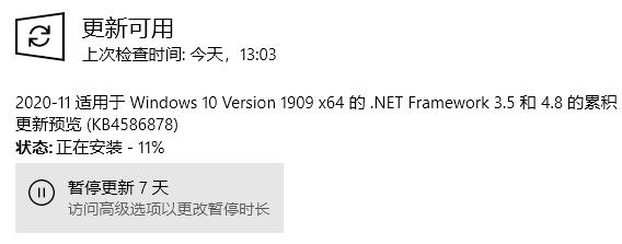 Win10系統補丁該怎么安裝？