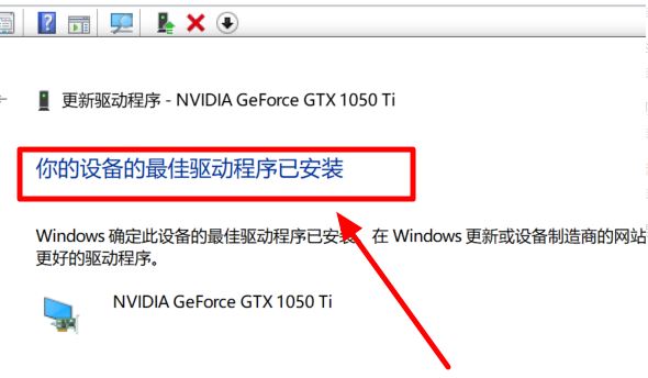 Win10 2004系統(tǒng)顯卡驅(qū)動(dòng)報(bào)錯(cuò)如何解決？