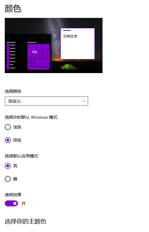 Win10電腦桌面怎么美化?小編教你快速設(shè)置個性化桌面