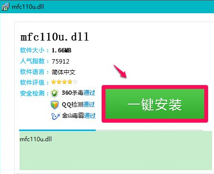 Win10電腦缺失dll文件怎么修復？
