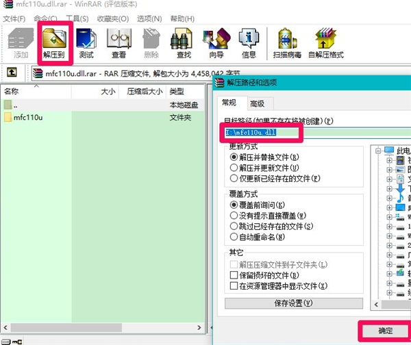 Win10電腦缺失dll文件怎么修復？